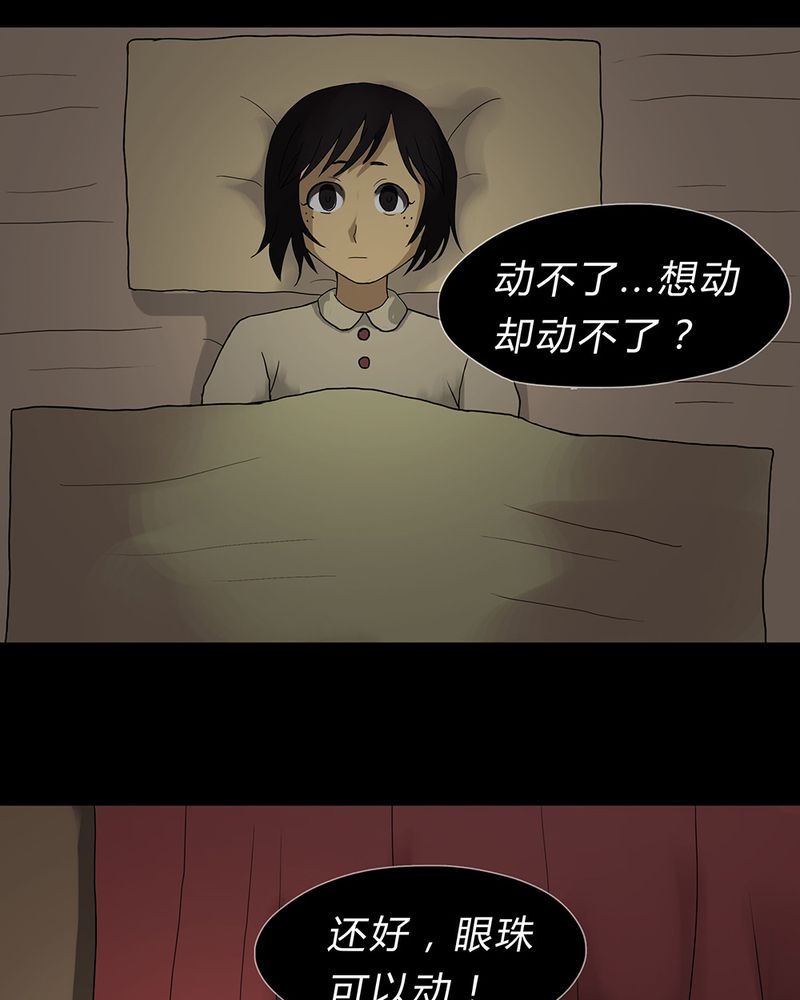 第17章：玩物伤志（上）22
