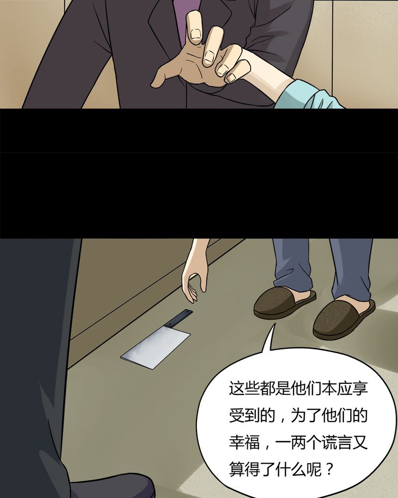 第57章：开怀大孝（下）5