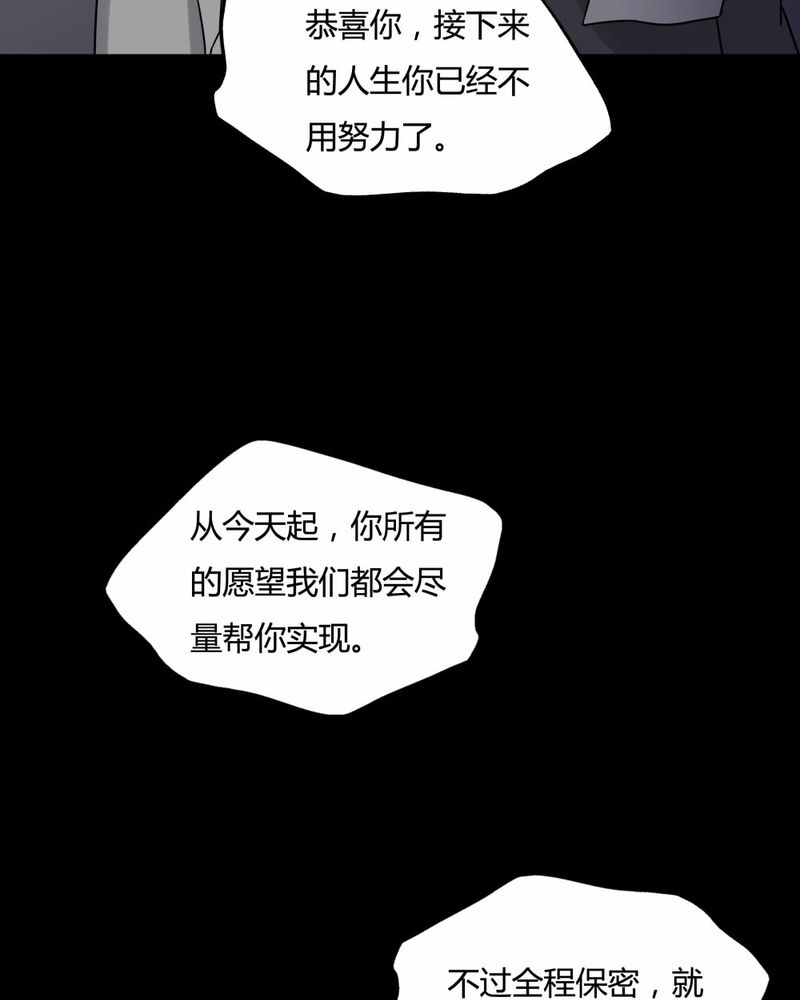 第90章：人生巅疯（上）5