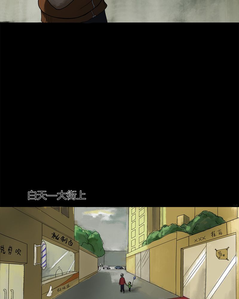 第11章：灵异怪探（上）29