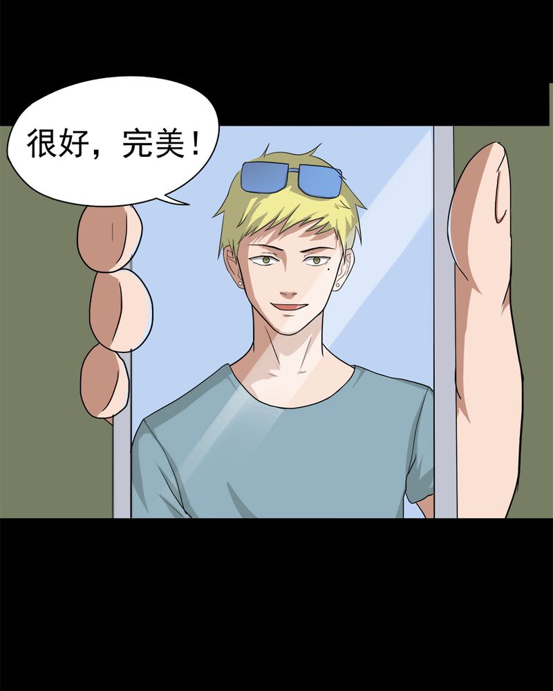 第36章：蚊丝不动（上）19