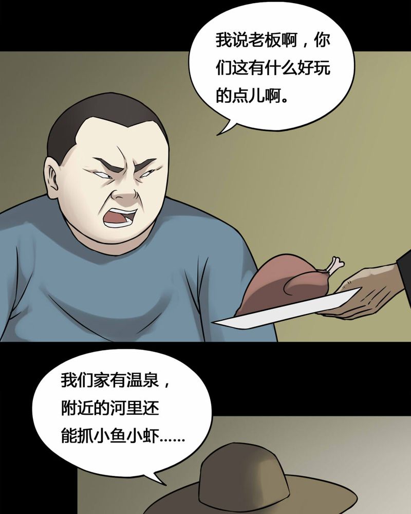 第99章：牵肠瓜肚（上）13