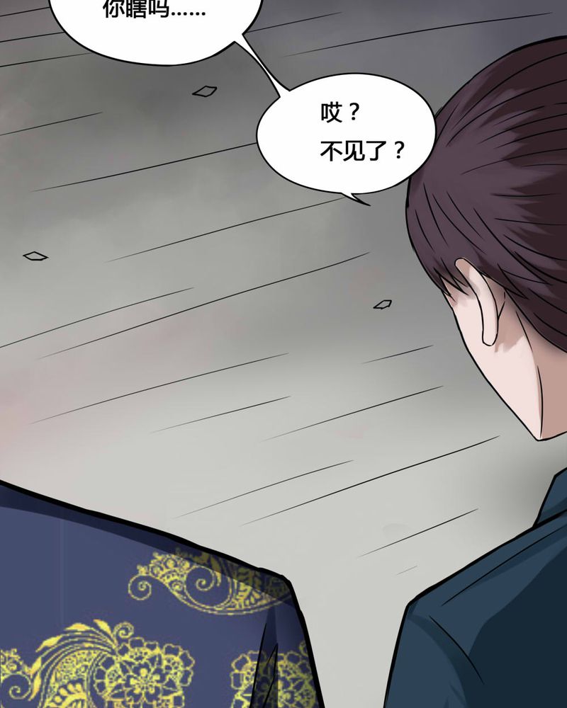 第76章：死不罢休（上）10