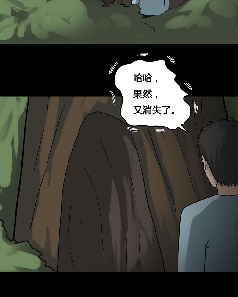 第102章：毁尸灭据（下）22