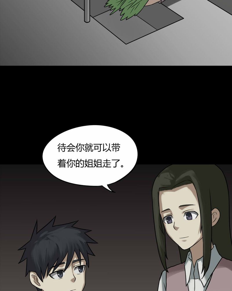第86章：圣母在上（上）36