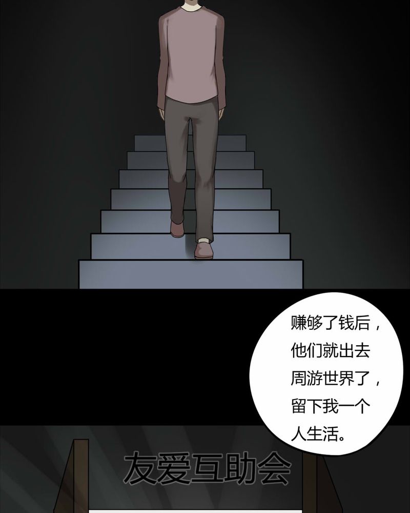第87章：圣母在上（下）10
