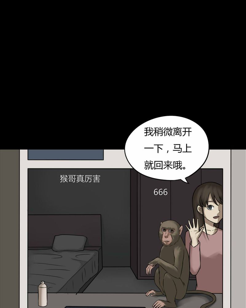 第84章：猴知猴觉（上）16