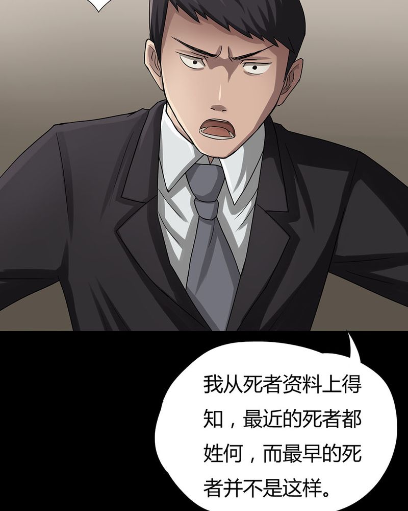 第10章：浮水难收（下）10