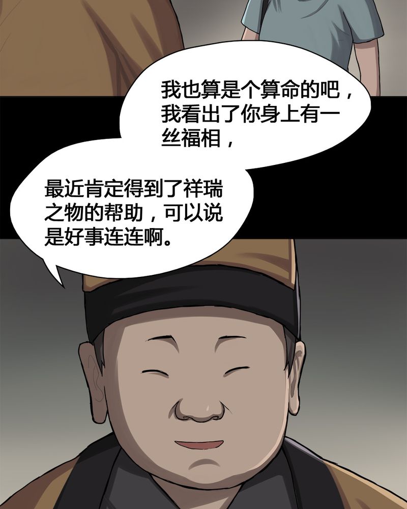 第14章：牦运连连（下）7