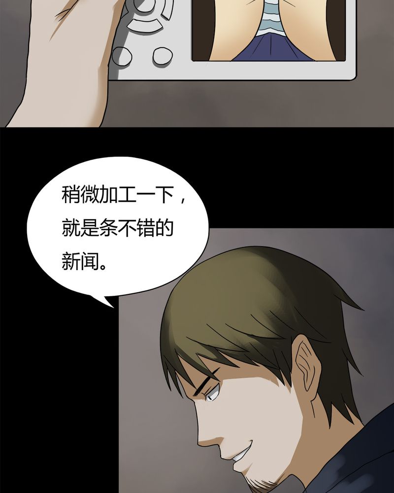 第30章：毒家新闻（上）7