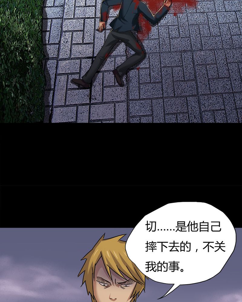 第20章：咒想夜梦（下）29