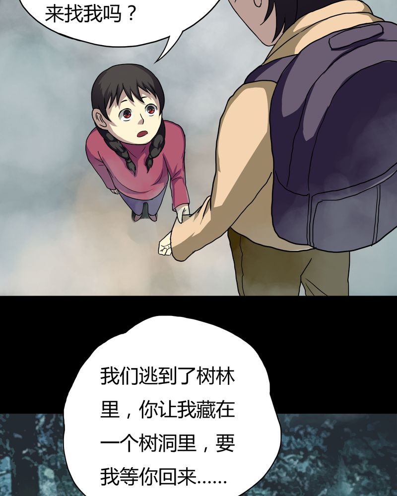 第25章：雾处可藏（下）20