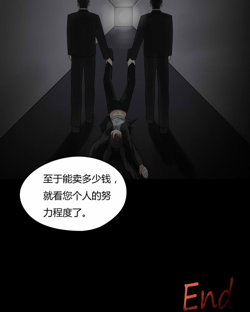 第95章：怖可貌相（下）34