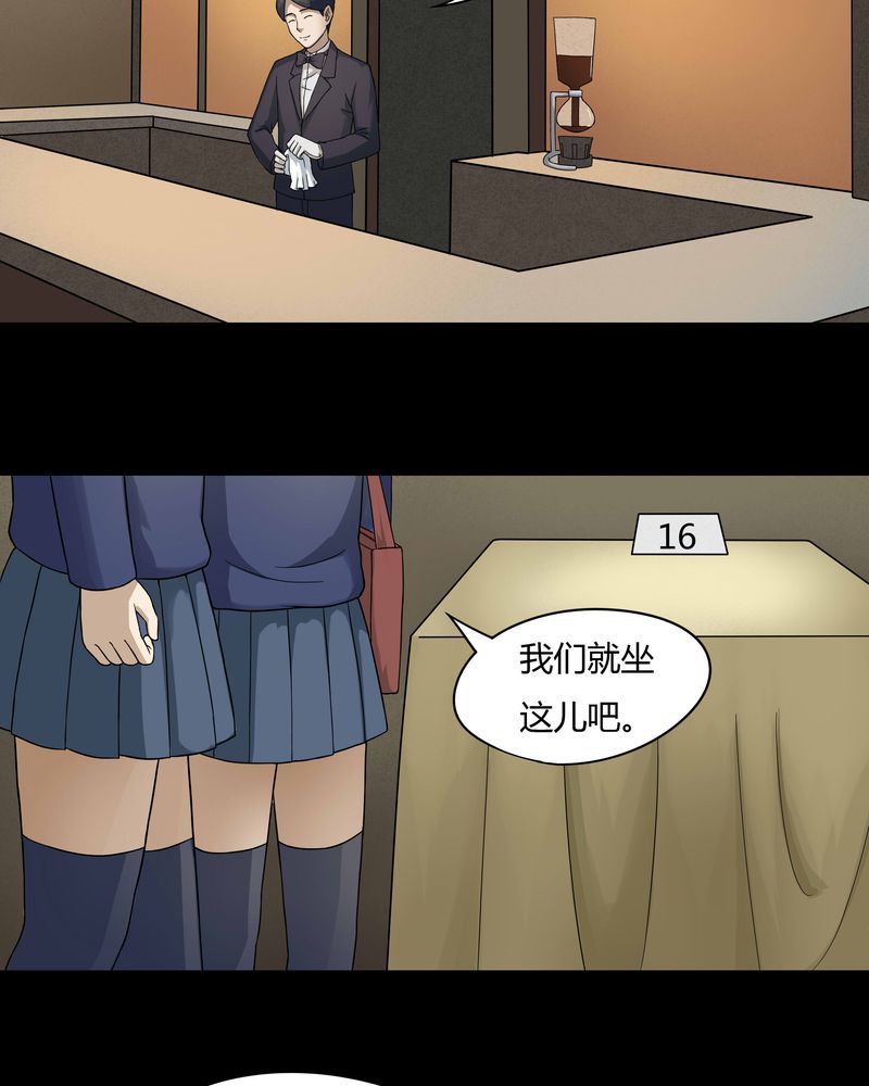 第46章：脚下生疯（上）10