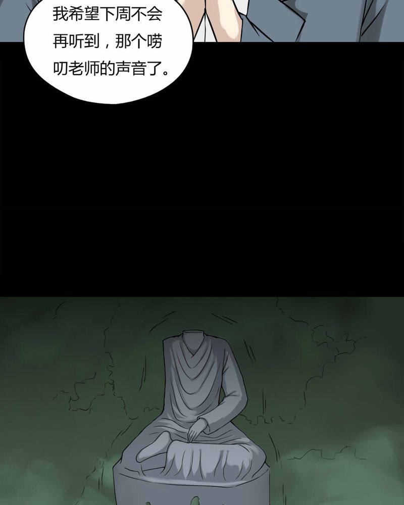 第97章：如愿以残（中）16