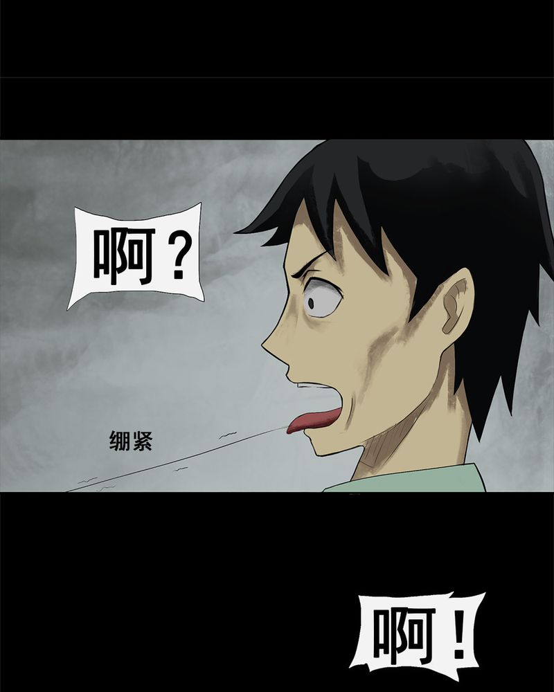 第6章：隔墙有耳（下）26