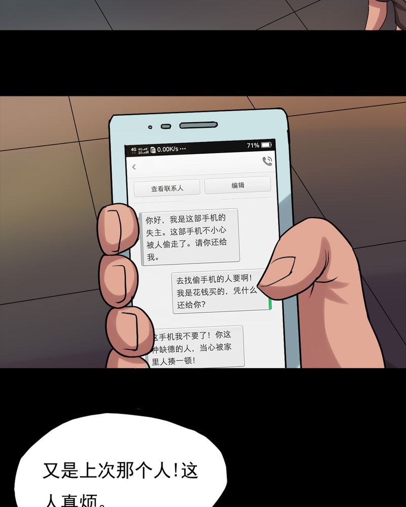 第21章：物归怨主（上）30