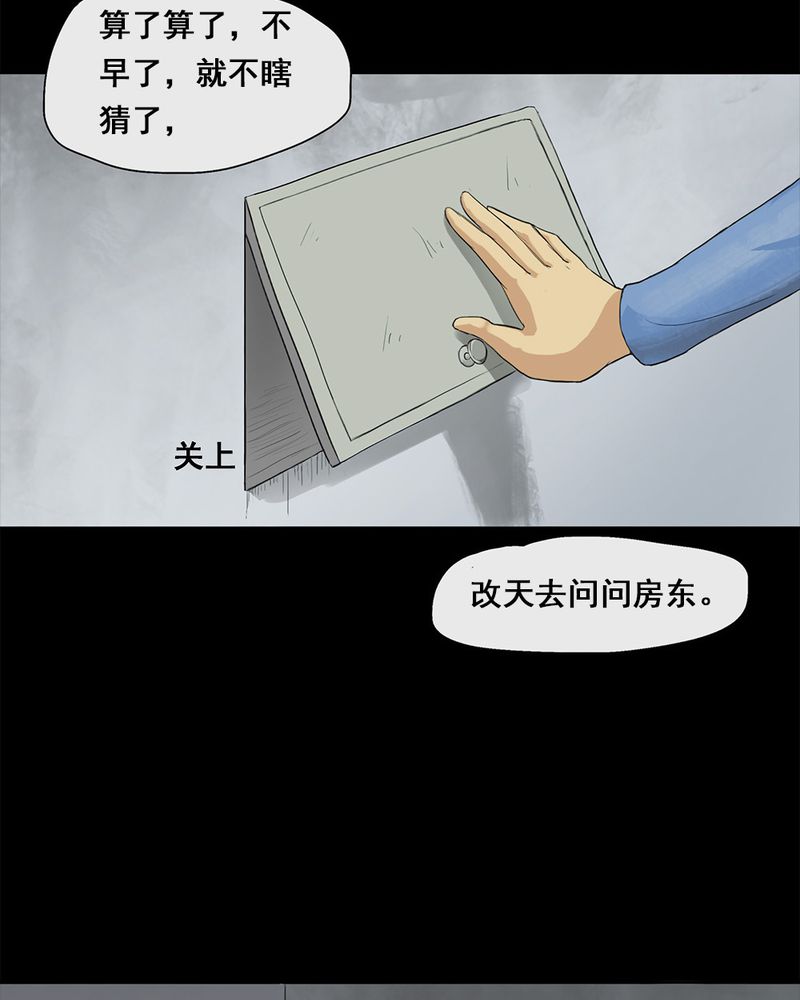 第5章：隔墙有耳 ( 上 )15
