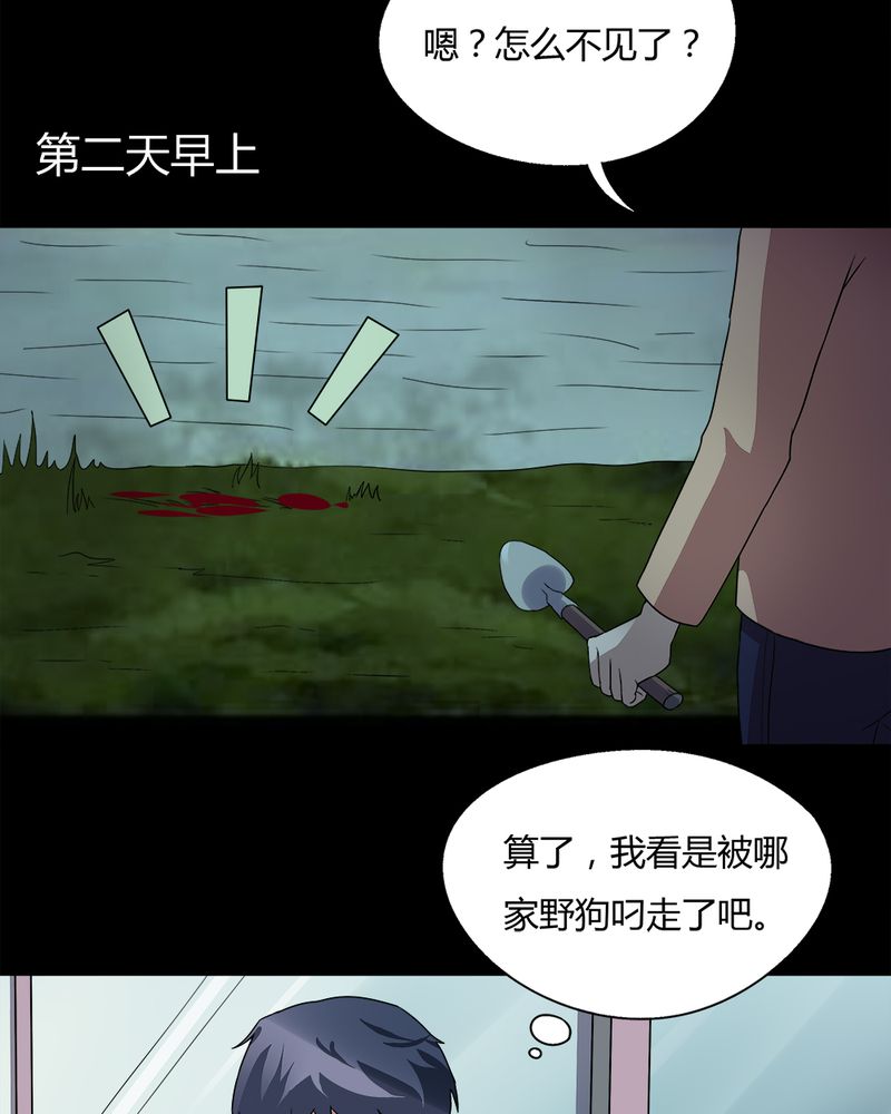 第69章：茹猫饮血（下）6
