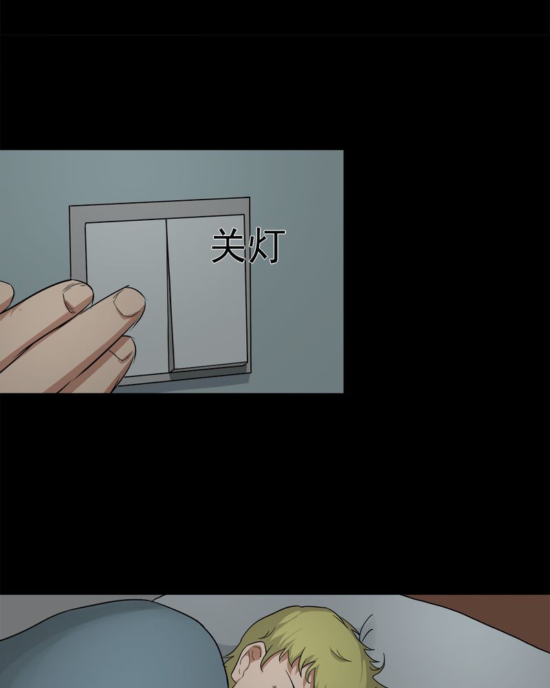 第37章：蚊丝不动（下）10