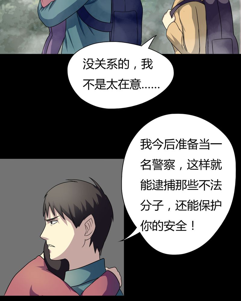 第25章：雾处可藏（下）10