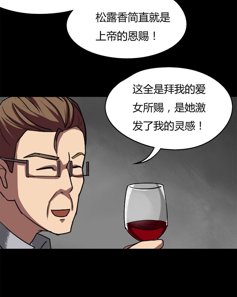 第55章：脓包姑娘（下）9