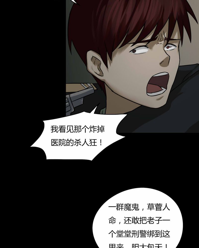 第92章：百死一生（三）14