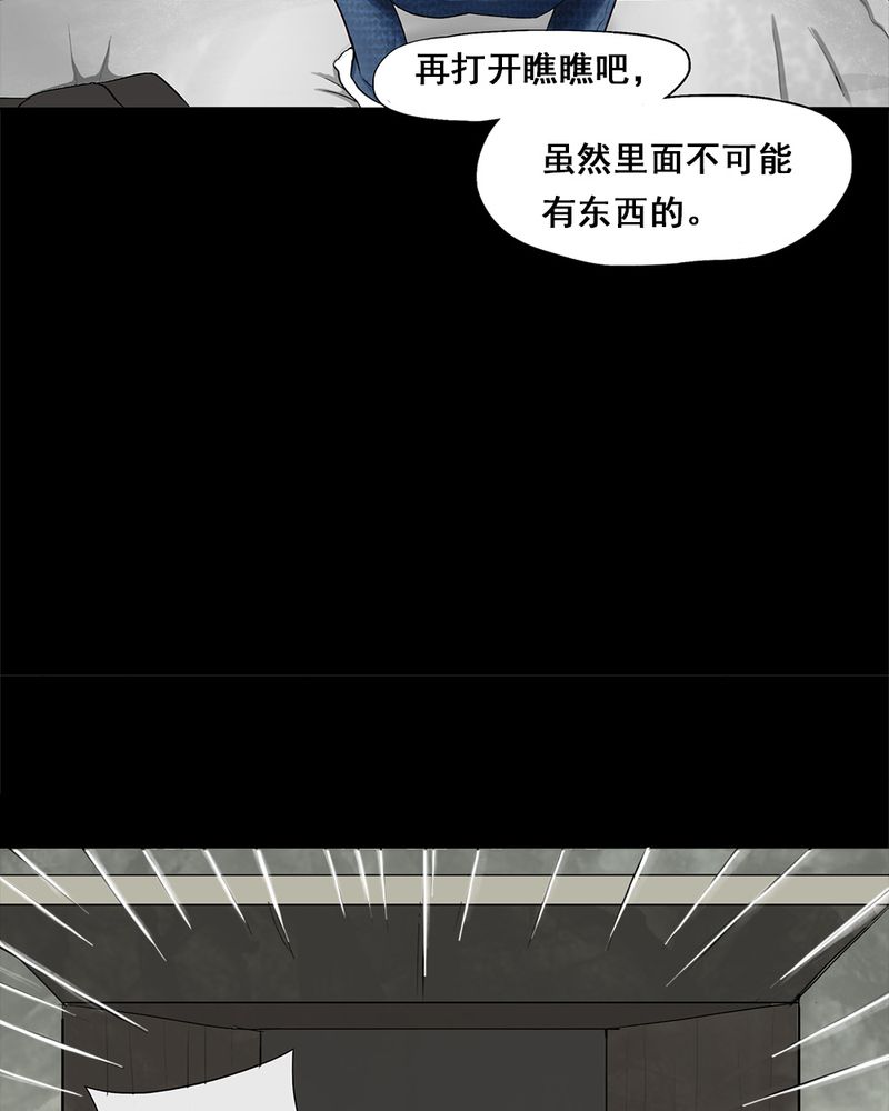 第5章：隔墙有耳 ( 上 )24