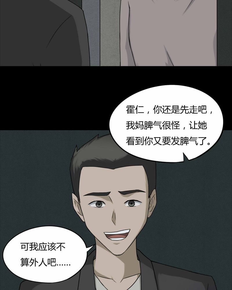 第80章：人诡难分（上）7