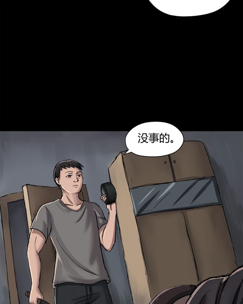 第8章：污手垢面（下）15