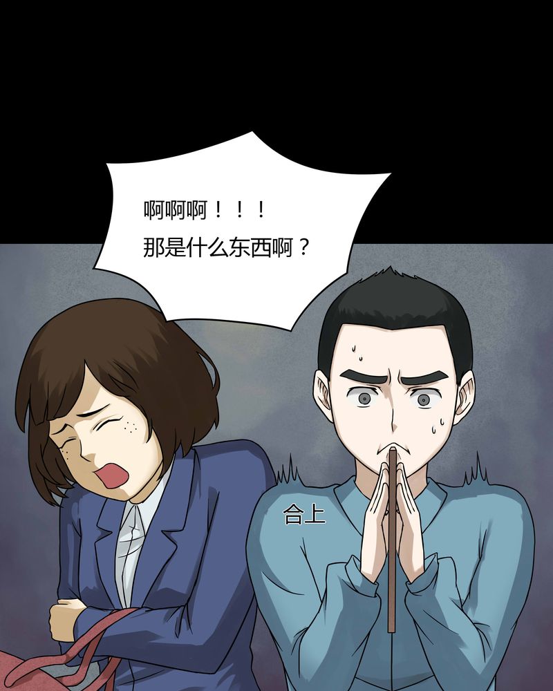 第50章：祸灵活现（上）9