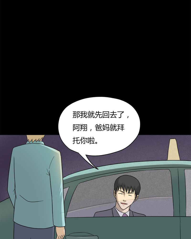 第57章：开怀大孝（下）14