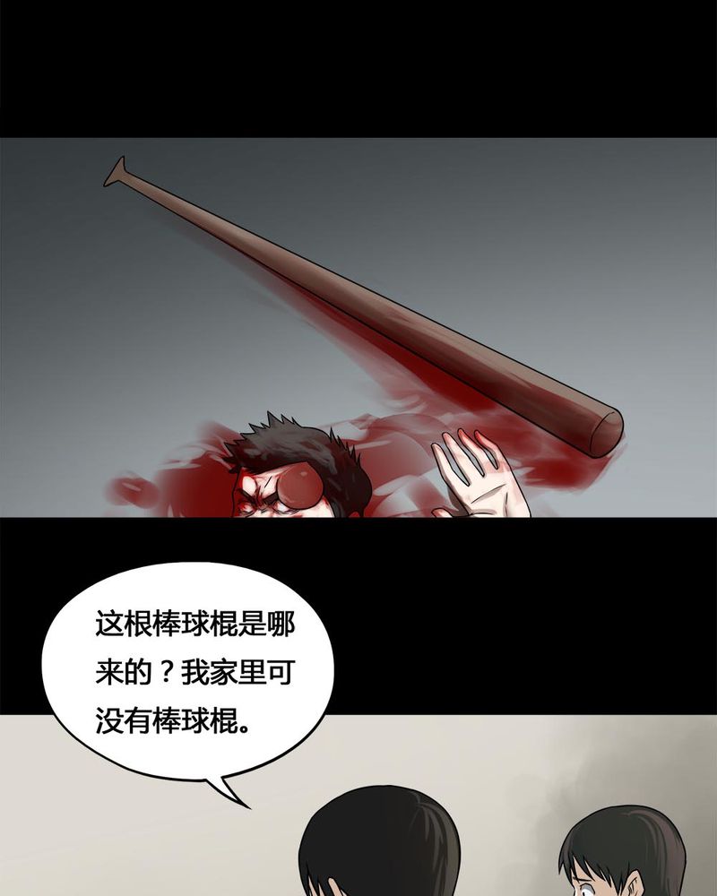 第106章：以虐为乐（下）5