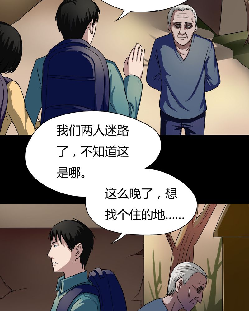 第24章：雾处可藏（上）8