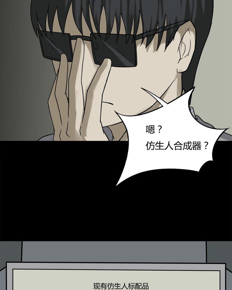 第90章：人生巅疯（上）10