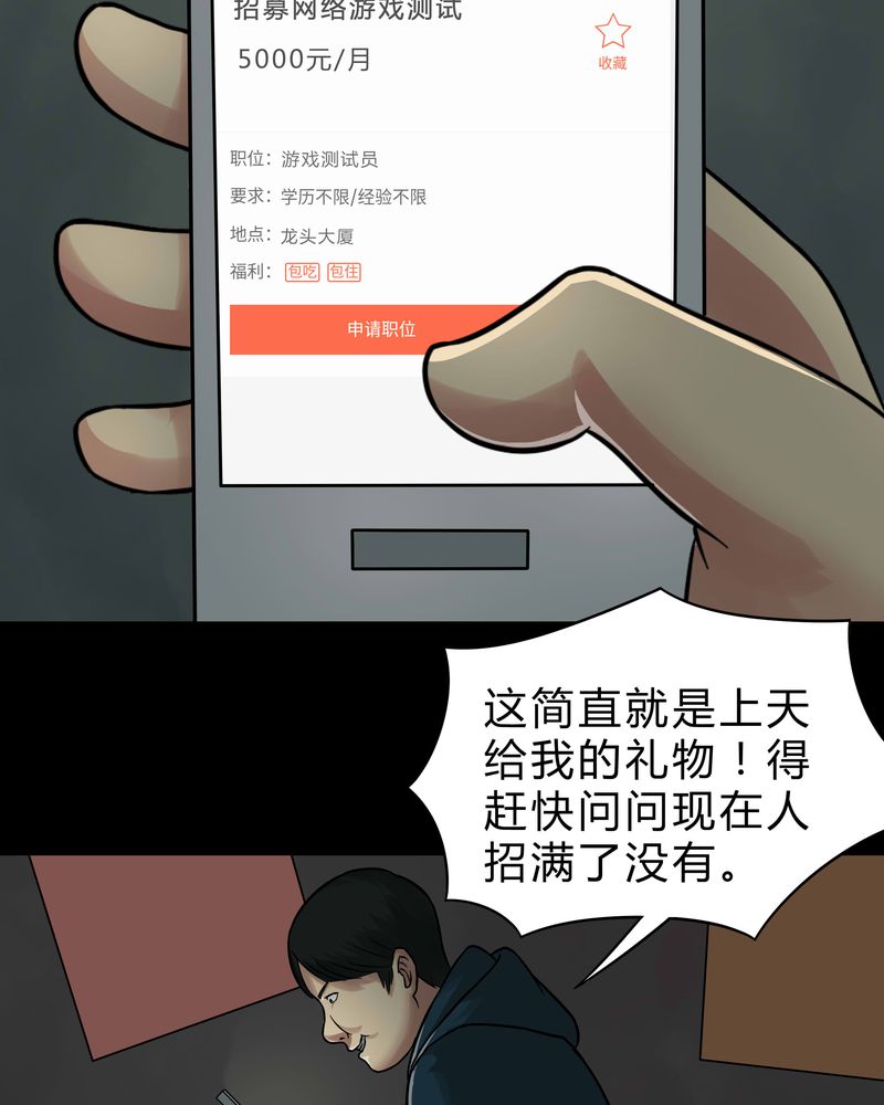 第44章：无体投地（上）10