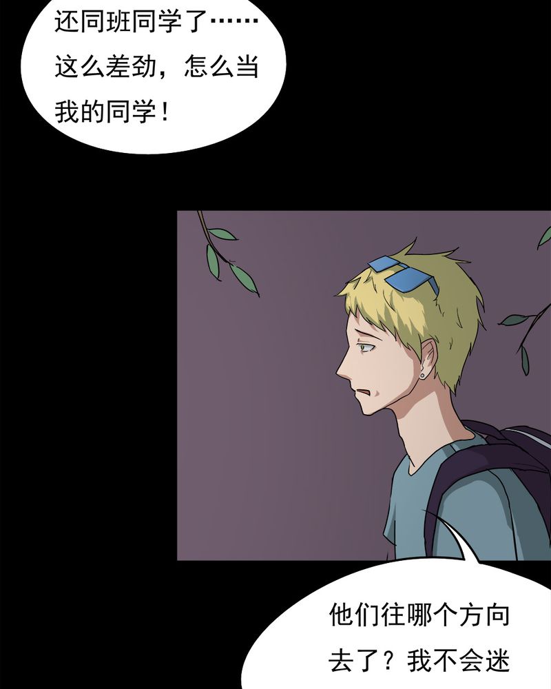 第36章：蚊丝不动（上）25
