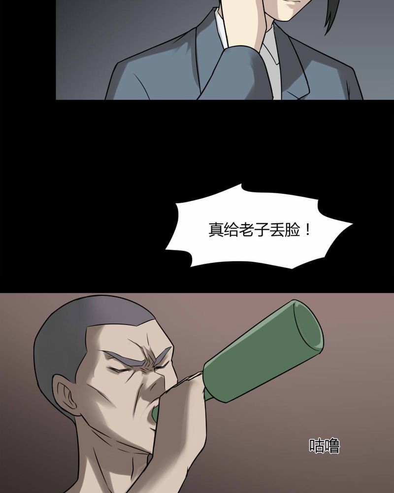 第98章：如愿以残（下）23