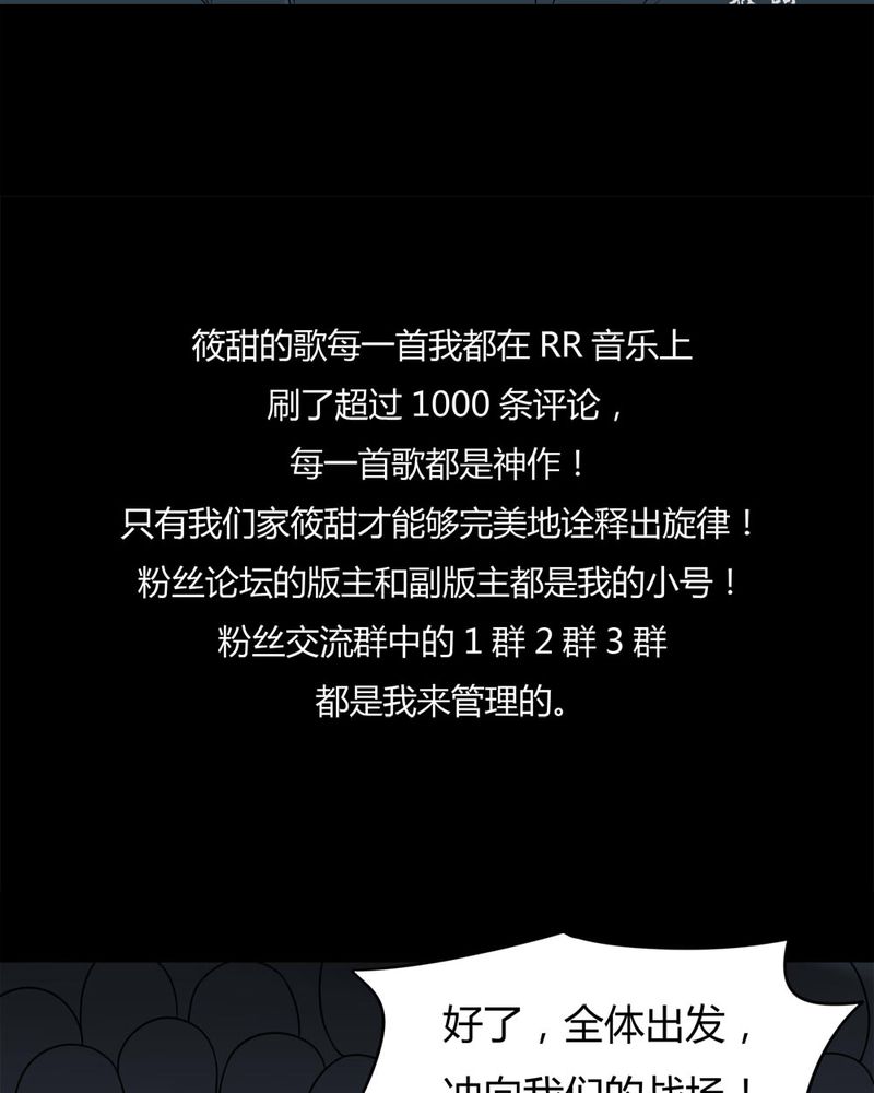 第94章：怖可貌相（上）9