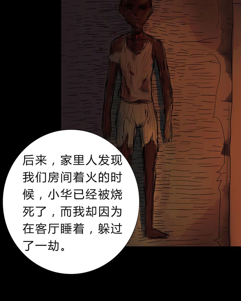 第18章：玩物伤志（下）29
