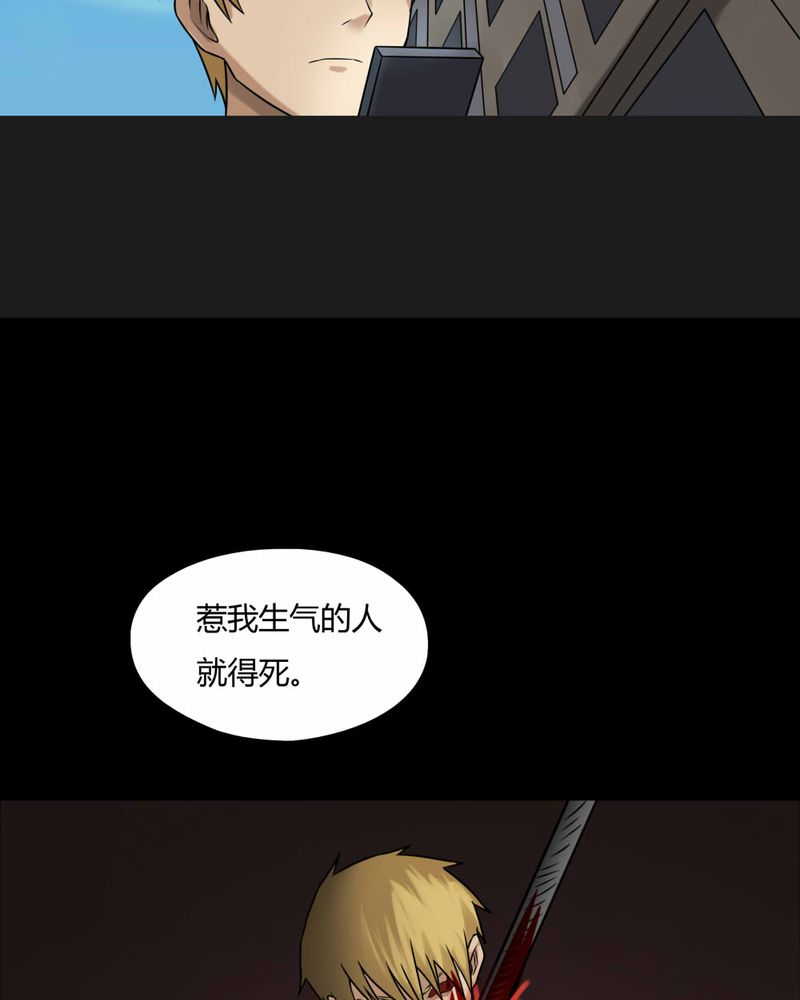 第97章：如愿以残（中）35