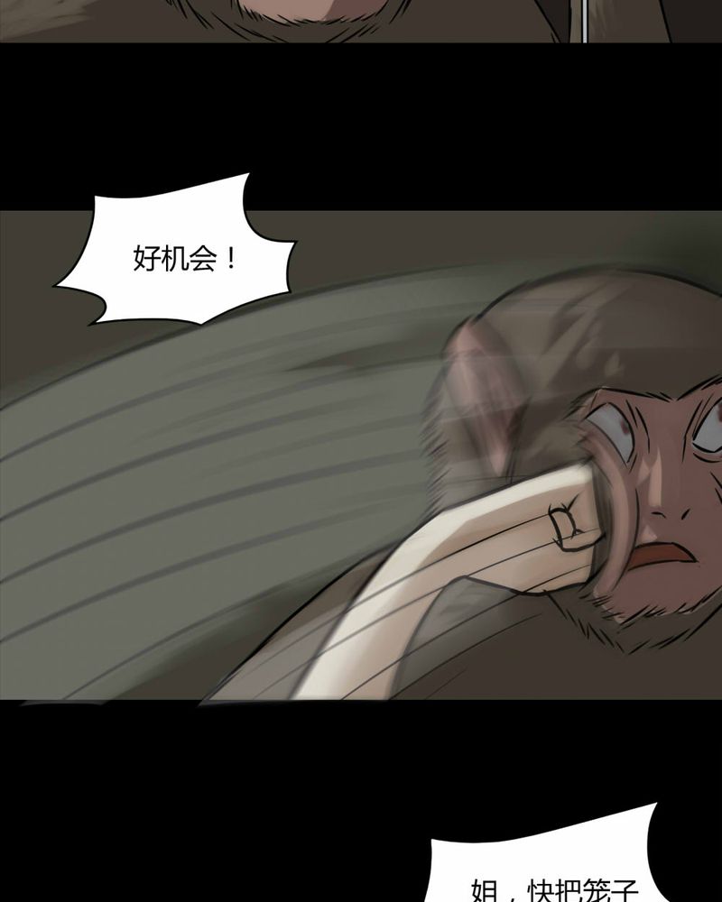 第85章：猴知猴觉（下）28