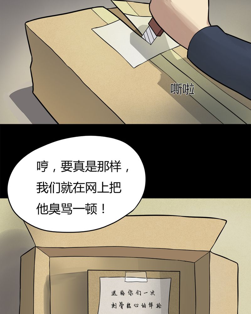 第42章：刻蛊铭心（上）5
