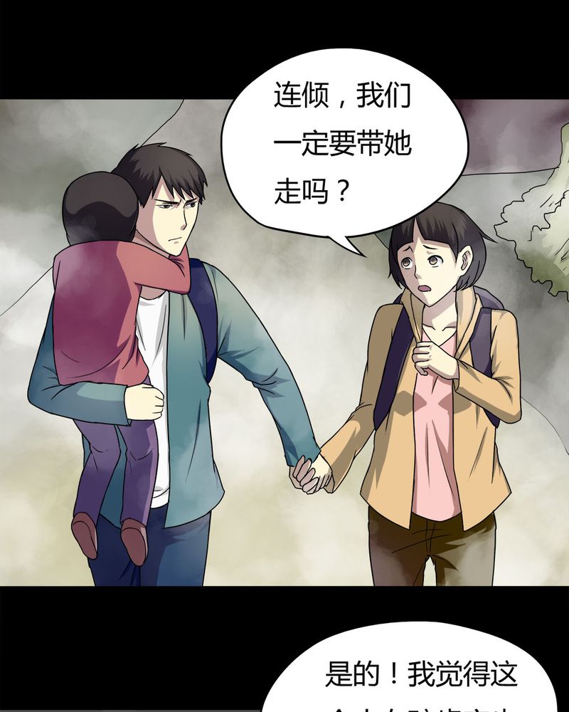 第25章：雾处可藏（下）6