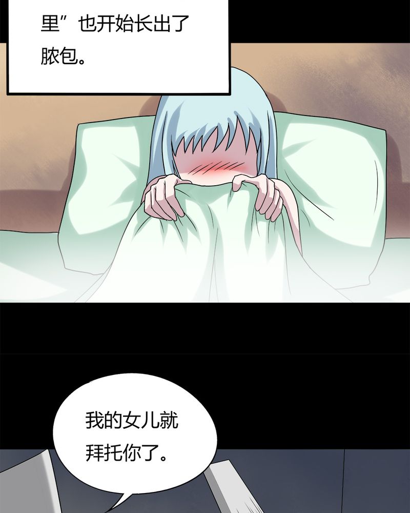 第55章：脓包姑娘（下）11