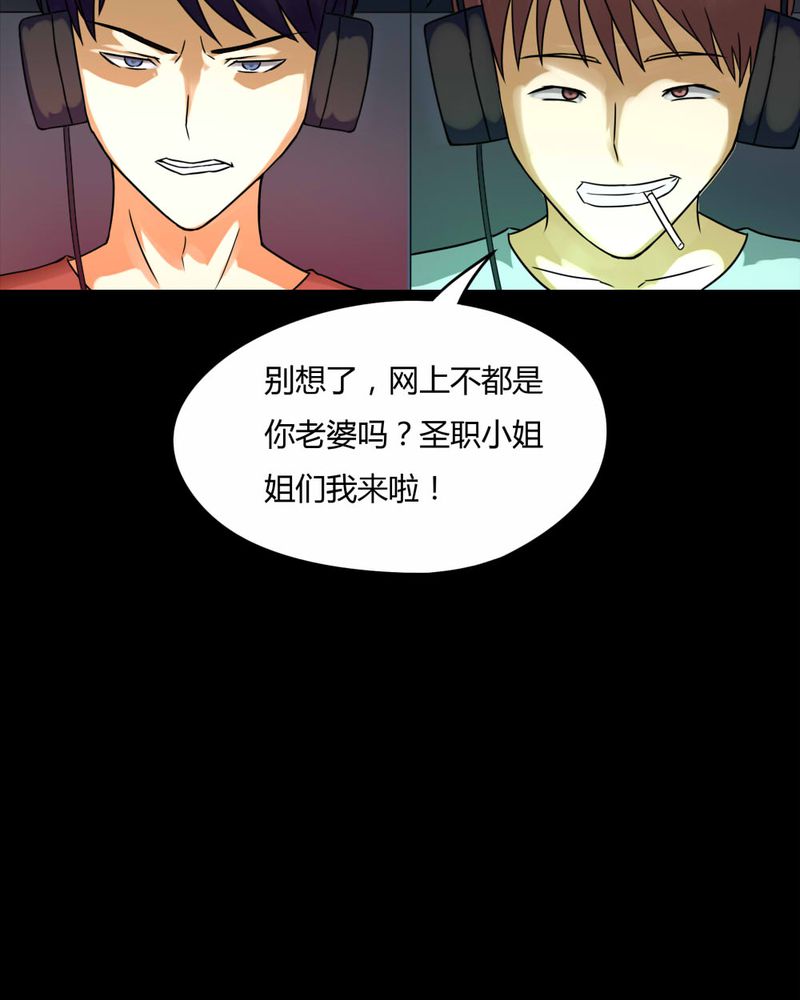 第74章：偿命富贵（上）26