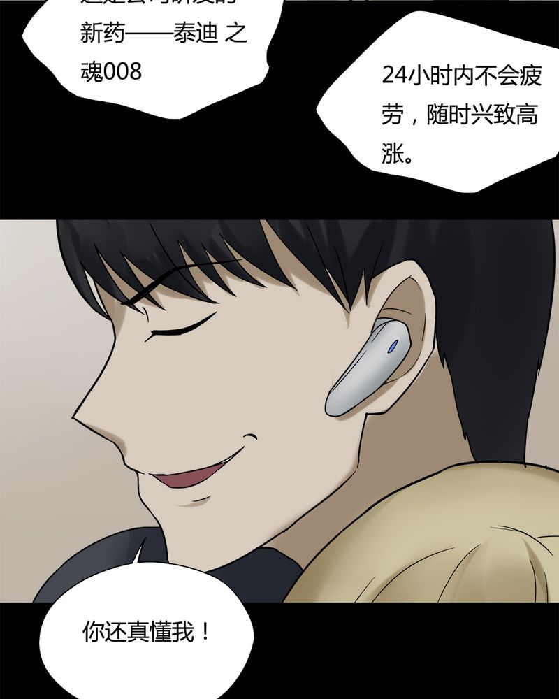 第90章：人生巅疯（上）28