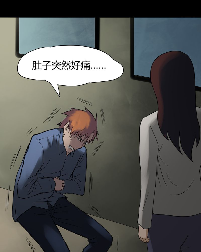 第29章：誓恶不赦（下）21