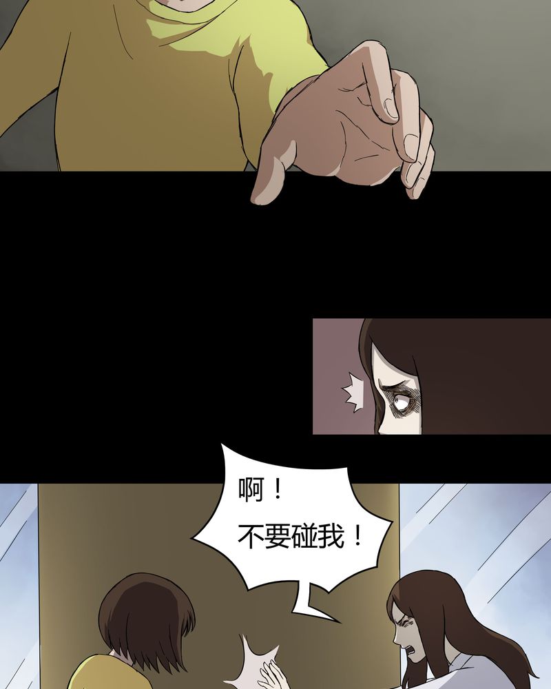 第34章：音魂不散（上）26