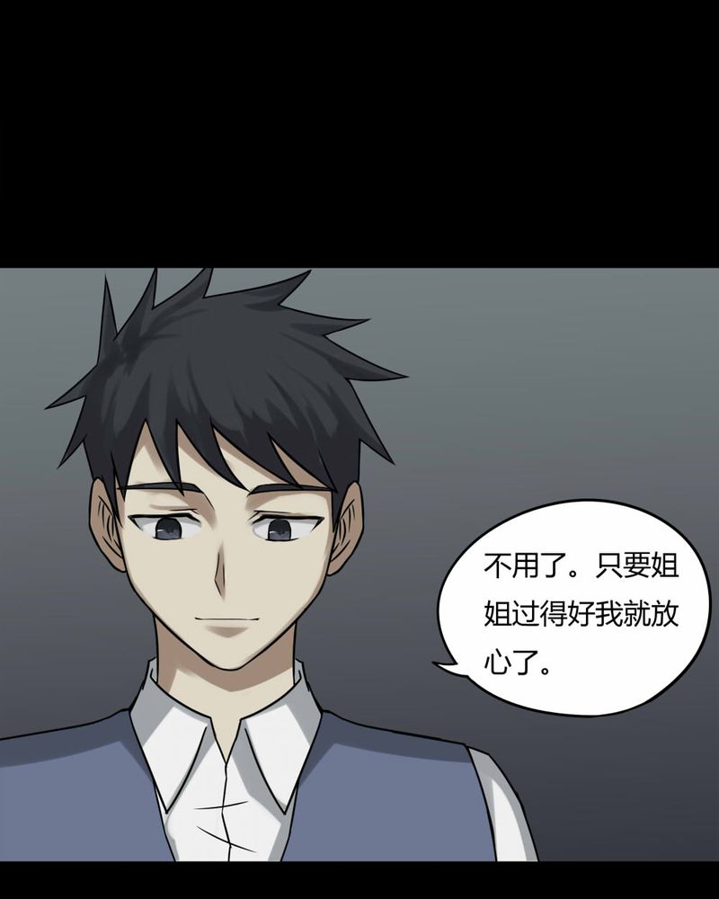 第86章：圣母在上（上）38
